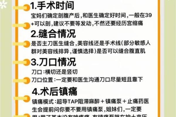 12月剖腹产选哪天好？医生建议的良辰吉日及得把眼睛擦亮了分享