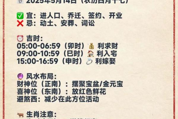 2025年10月开业黄历吉日一览表，店铺开张择日风水得把眼睛擦亮了