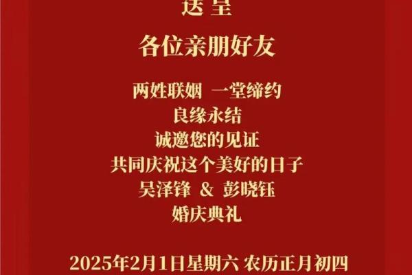 2025年11月5日适合办婚礼吗？风水大师解析最佳婚嫁日期