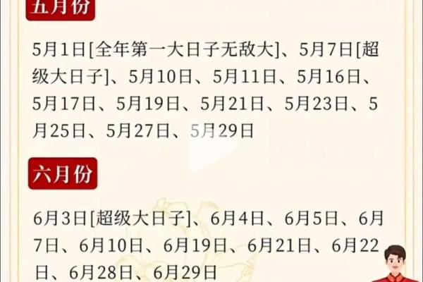 2025年9月订婚黄道吉日查询，免费测算最适合的良辰吉时