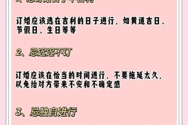 请问今年九月份哪几天是订婚的黄道吉日？