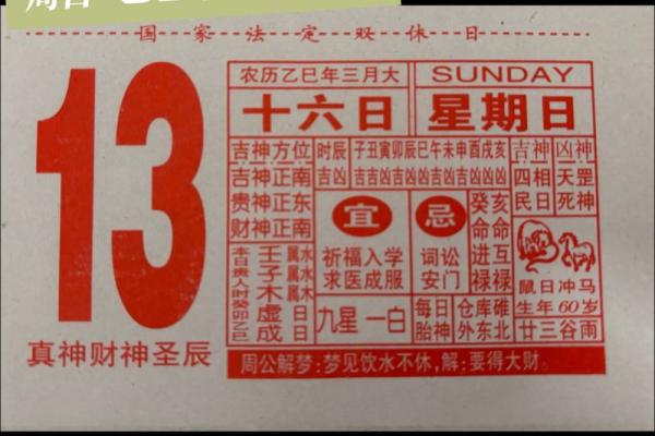 10月份提车选哪天最吉利？老黄历上的好日子查询