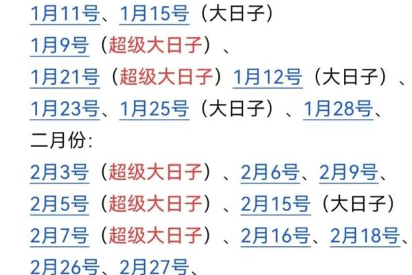 2025年12月1日结婚好不好？八字合婚和风水择日分析推荐