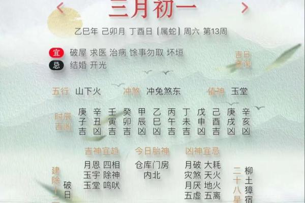 2025年10月份最适合开光的黄道吉日查询及得把眼睛擦亮了大全