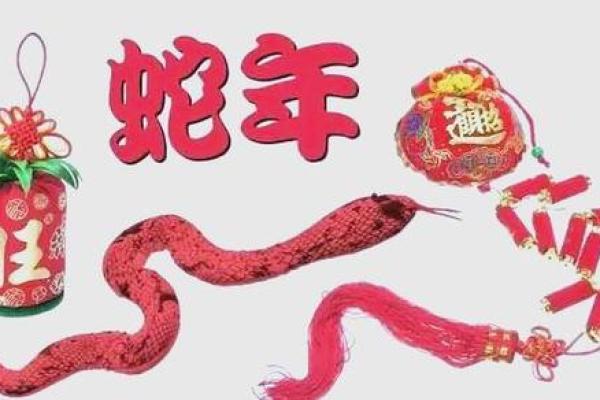 2013年蛇年本命年运势如何？属蛇人要注意哪些方面才能化解太岁？