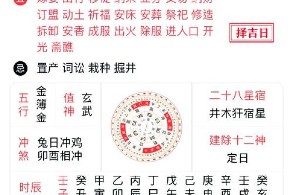 2025年10月最适合搬家的黄道吉日有哪些？新房入住择日指南