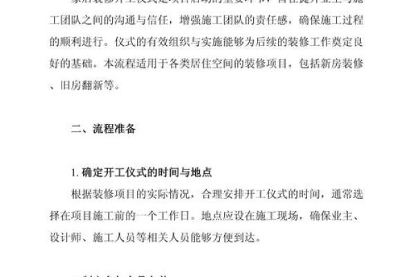 10月份新居动土需要避开哪些忌讳？如何挑选风水好的开工日期