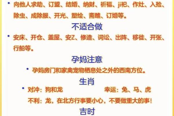 11月提车黄道吉日查询，哪几天适合新车入户和开光？