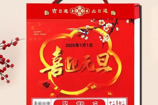 2025年订婚黄历推荐，如何挑选双方家庭都满意的吉祥日期？