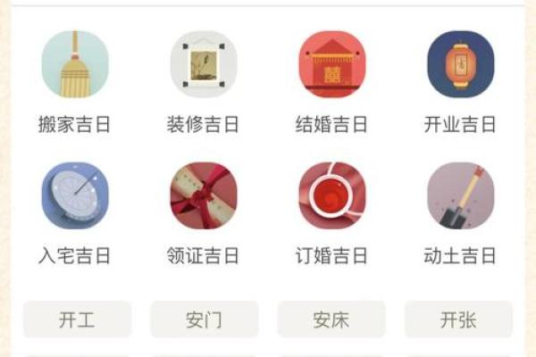 12月装修新居黄道吉日查询，哪些日期适合开工动土？