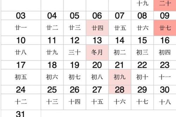 九月订婚好日子查询，带农历和周末日期选项的清单