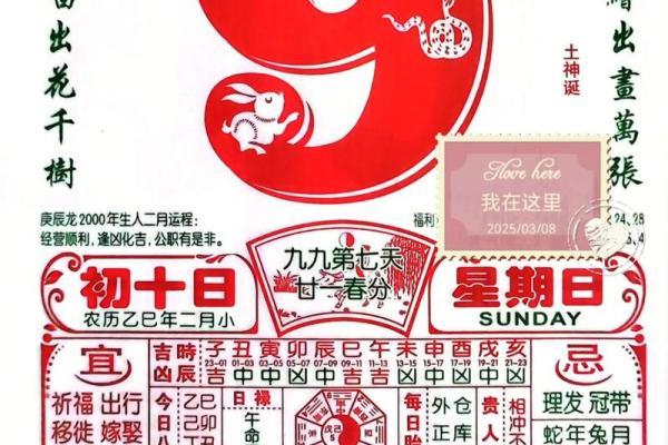 2025年10月开业黄道吉日大全，精准择日日历免费下载