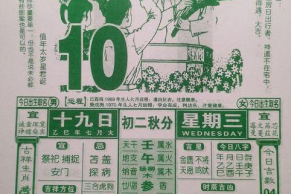 请问2025年农历九月有哪些适合订婚的黄道吉日推荐？