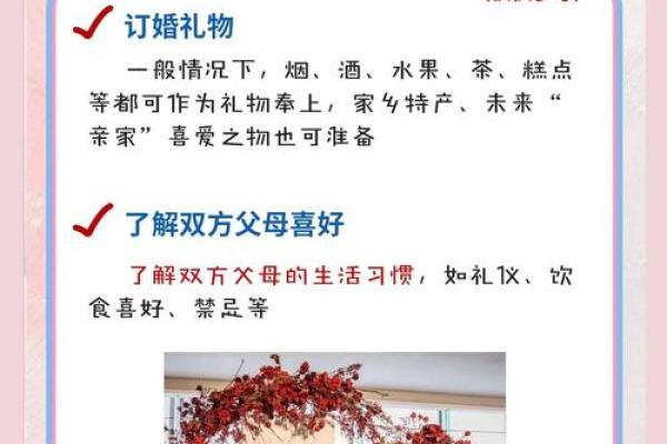 2025年12月订婚选日子有什么讲究？需要注意哪些传统习俗？