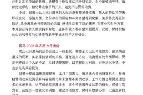 2014年属马的人今年运势如何，需要注意什么？