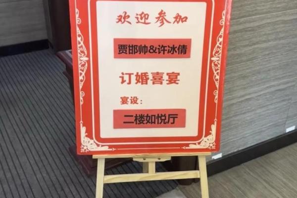 想选个周末订婚，2025年9月适合订婚的周六日具体有哪些？