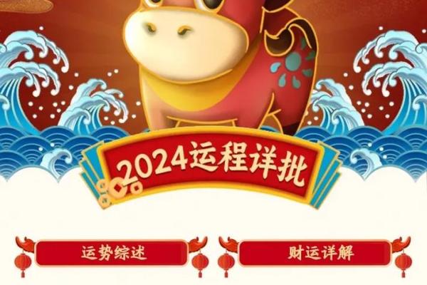 属牛人2021年全年运势详解及每月运程完整版分析