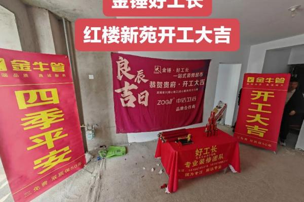 2025年10月装修开工仪式三锤口诀有哪些讲究？完整流程与吉祥话大全