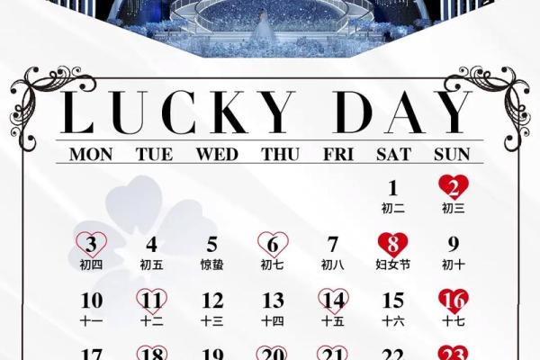 2025年10月领证吉日查询，哪些日期适合登记结婚且寓意美好？