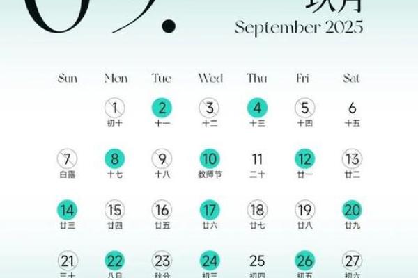 2025年10月结婚吉日查询，哪些日期适合办婚礼且避开节假日？