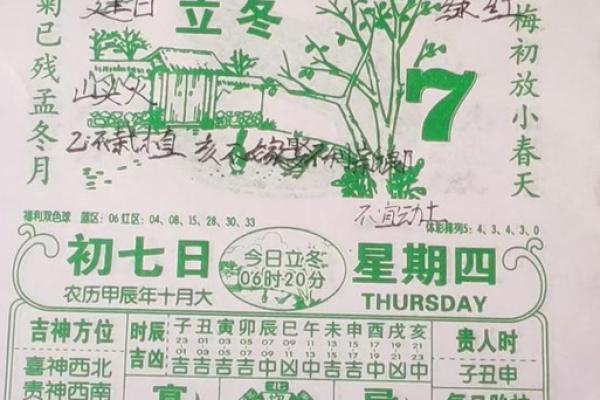 11月份开业黄道吉日查询，求推荐最旺财的日期和时间