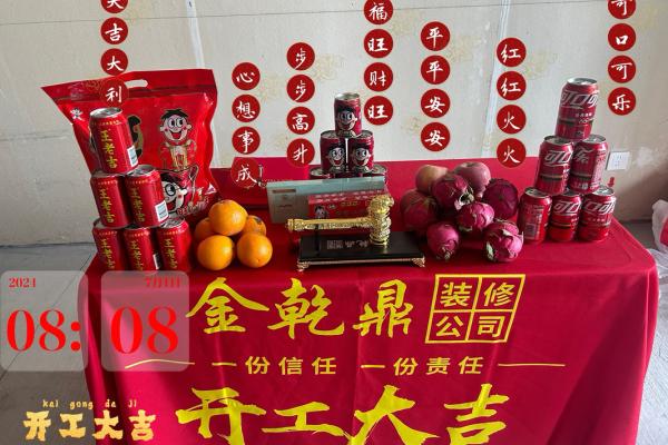 2025年10月装修开工黄道吉日查询，适合动工的良辰吉时推荐