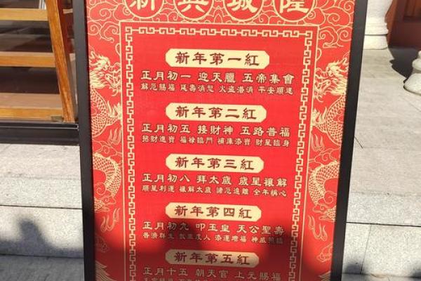 11月开运黄道吉日推荐，哪天适合结婚开业祈福最吉利