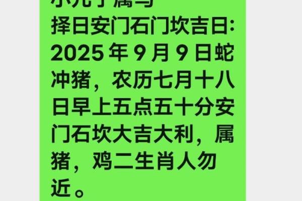 2025年11月安门黄道吉日查询，哪天最适合安装大门求推荐