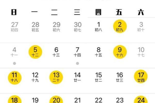 9月份提车选哪天好？最新黄道吉日查询与风水禁忌解析