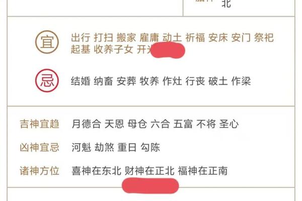 9月份提车选哪天好？最新黄道吉日查询与风水禁忌解析