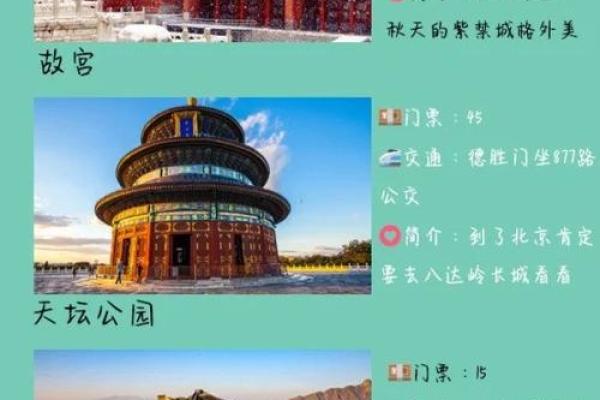 2025年11月安门景区开放时间表及最佳游览时段安排指南