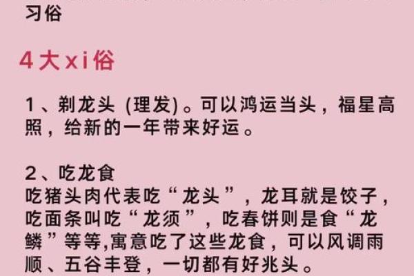 龙年二月订婚好日子有哪些？求具体日期和宜忌