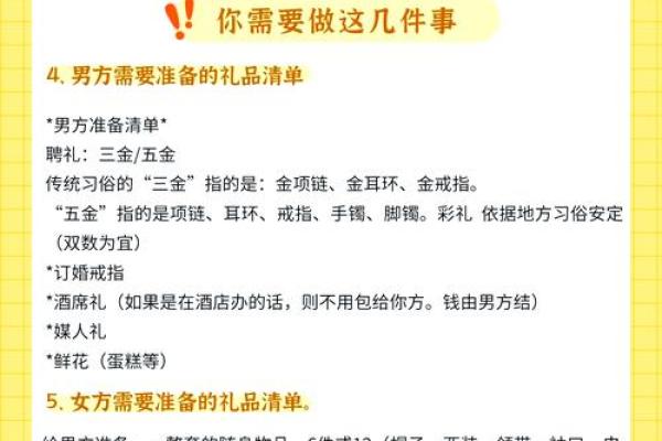 2025年订婚吉日如何根据双方生辰八字精准选择
