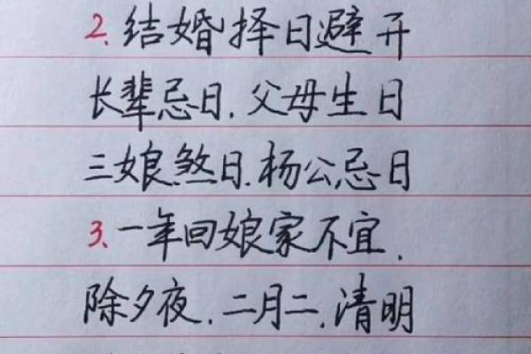 2025年10月结婚吉日查询：最适合办婚礼的黄道吉日推荐与得把眼睛擦亮了