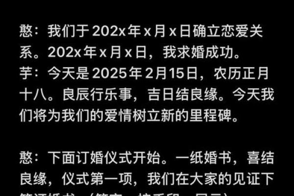 2025年订婚黄道吉日一览表，附详细日期解析与择日建议