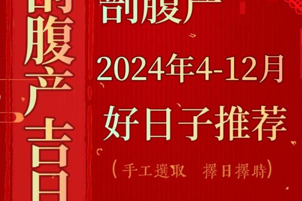 2025年10月剖腹产黄道吉日查询，适合手术的良辰吉日推荐