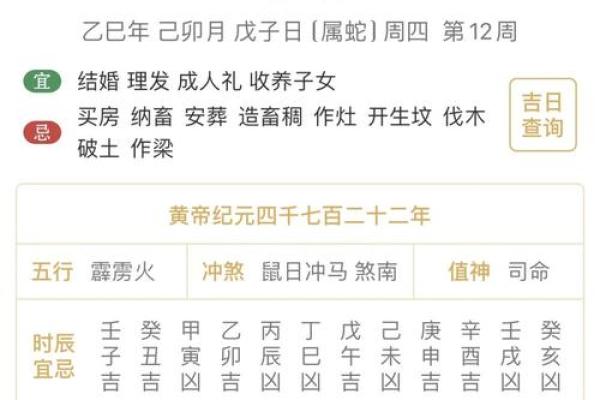 11月开业黄道吉日查询，请问哪三天最旺财运和人气？