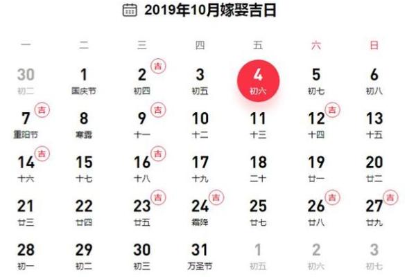 2025年10月免费算订婚吉日，如何挑选最适合的良辰吉时？