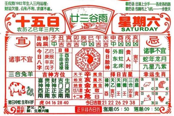 2025年农历九月初六订婚日子好吗？着天是不是黄道吉日