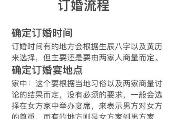 2025年订婚吉日挑选指南，双方生辰八字如何匹配