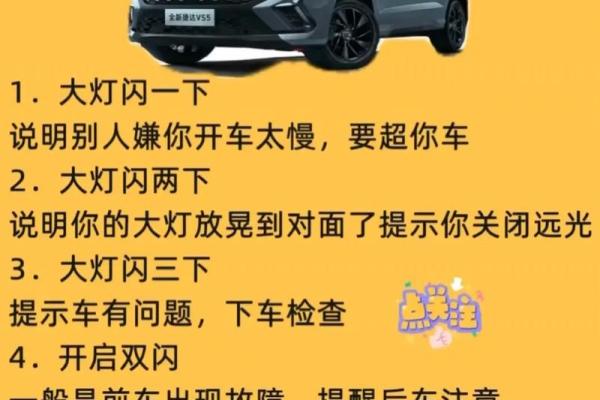 明天提车是否适合？从风水角度分析提车吉日与得把眼睛擦亮了大全