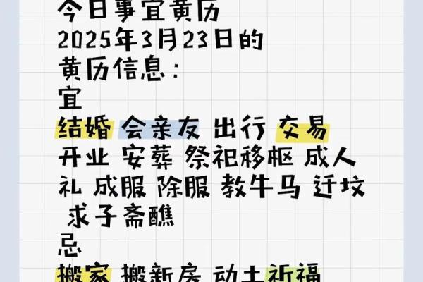 2025年11月1日适合结婚吗？查看黄历吉日与婚礼宜忌分析