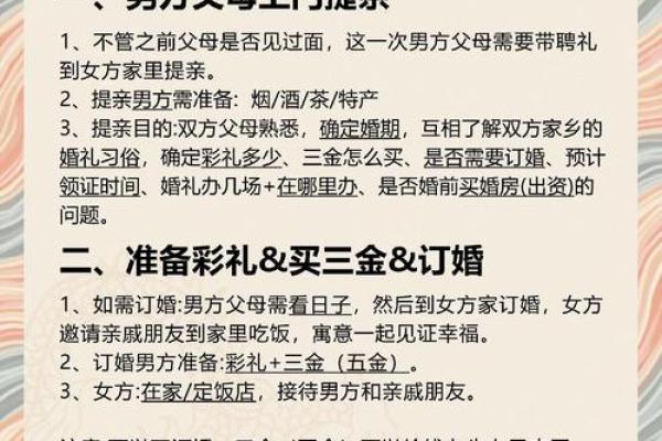 2025年10月结婚最佳日期选择：避开节假日的高性价比婚期攻略