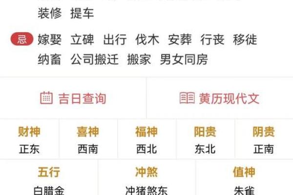 2025年10月进宅大吉的日子查询，如何挑选适合入住的黄道吉日？