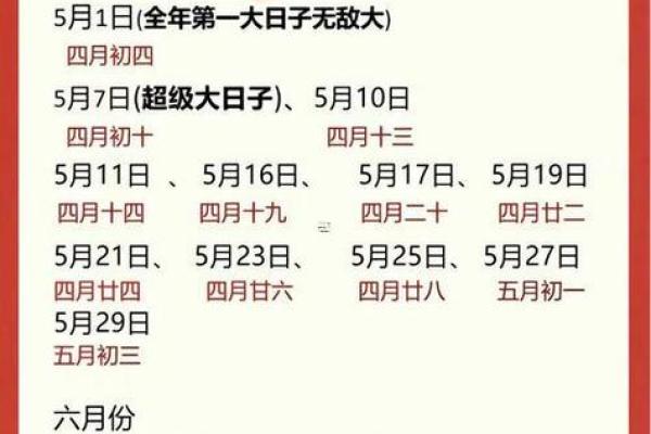 2025年10月份最适合领证的黄道吉日有哪些？请推荐几个好日子