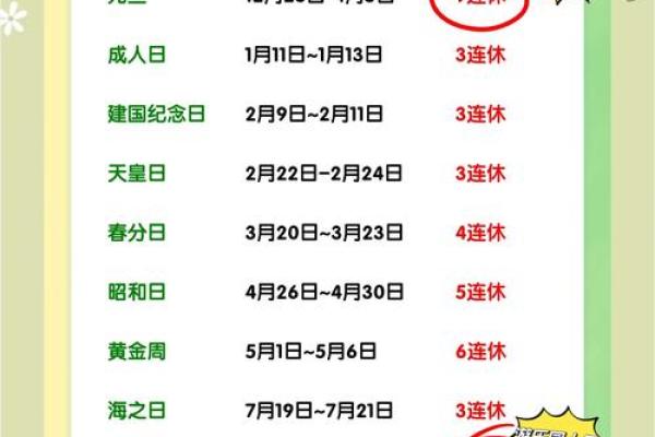 2025年10月领证好日子推荐，包含周末和法定节假日方便安排