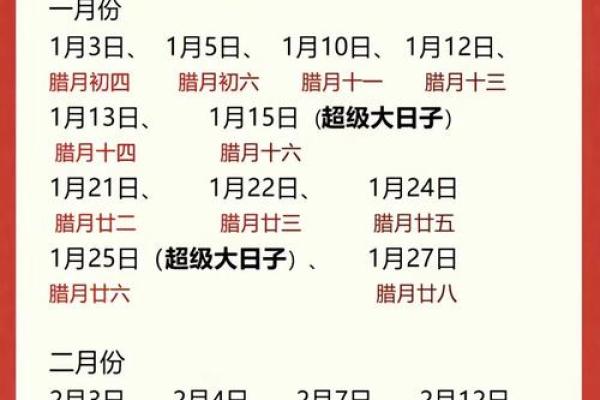 10月份嫁娶黄道吉日查询，哪些日期适合办婚礼且避开忌讳？