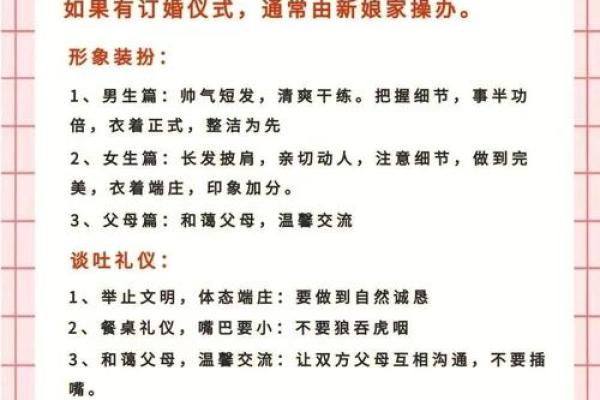 2025年订婚好日子挑选指南及传统习俗得把眼睛擦亮了