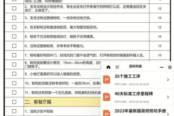 2025年10月装修最佳时间选择指南，如何避开雨季和高温影响施工质量