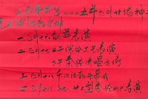 11月开光吉日查询，请问哪几天适合举行开光仪式？